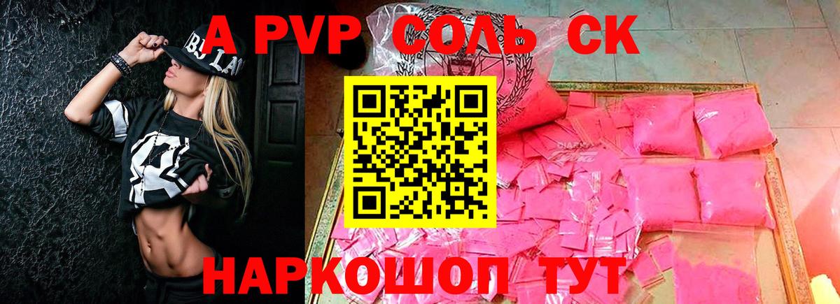 Чернушка  А ПВП Crystall  А ПВП Crystall  Вход с VPN 