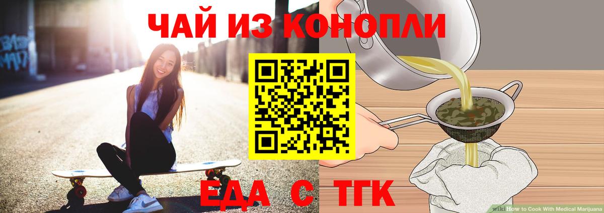 Чернушка  Печенье с ТГК конопля  Вход с VPN 