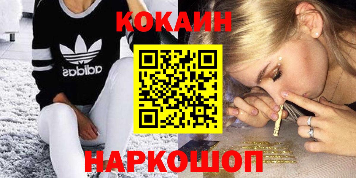 Кокаин 99% Чернушка