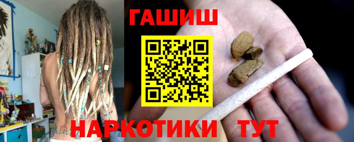 ГАШИШ убойный  Вход с VPN  Гашиш Ice-O-Lator  Чернушка 