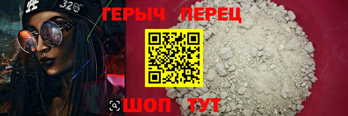 ГЕРОИН Heroin  ГЕРОИН  Чернушка  Вход с VPN 