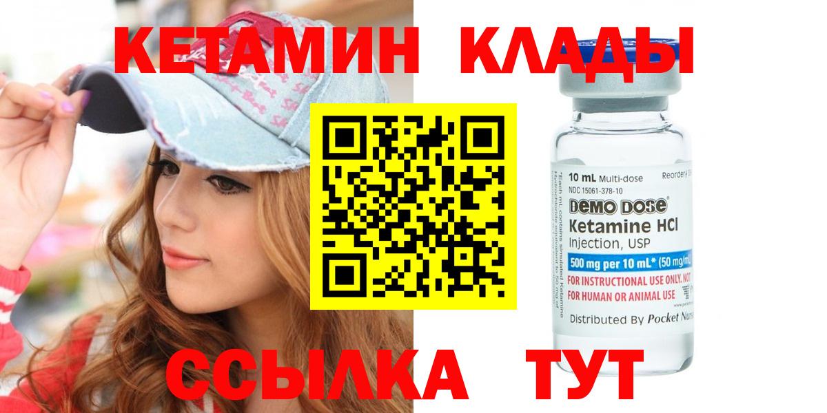 Кетамин VHQ Чернушка