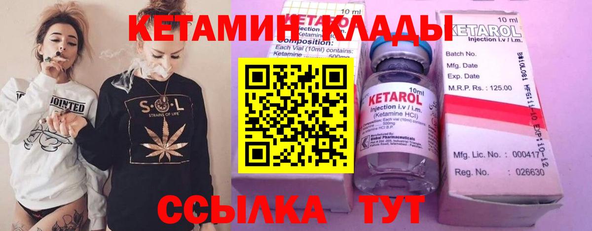 КЕТАМИН ketamine  Вход с VPN  Чернушка  Кетамин ketamine 