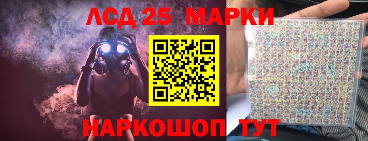 LSD-25 экстази кислота Чернушка