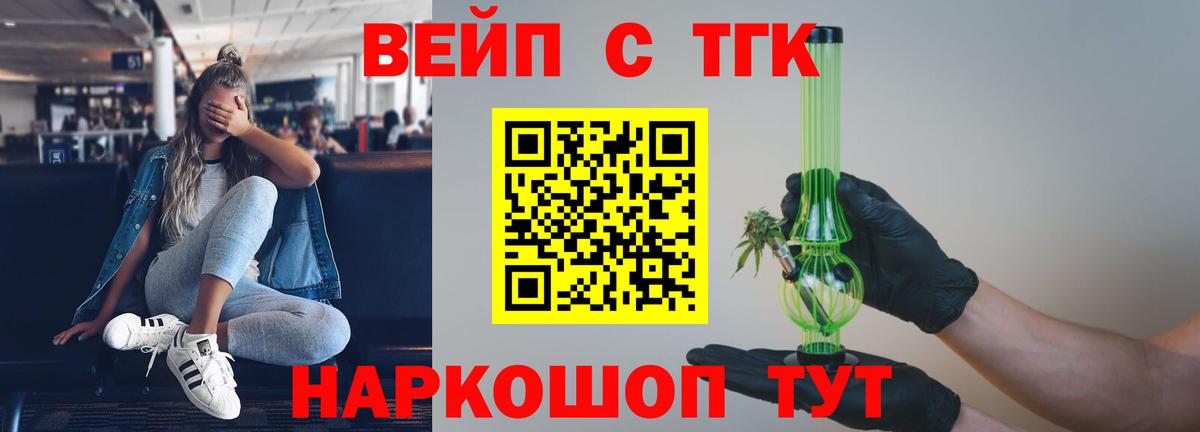 Дистиллят ТГК THC oil  Вход с VPN  Чернушка 